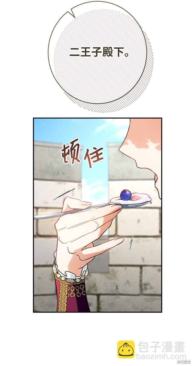 婚姻買賣 - 第36話(2/3) - 5