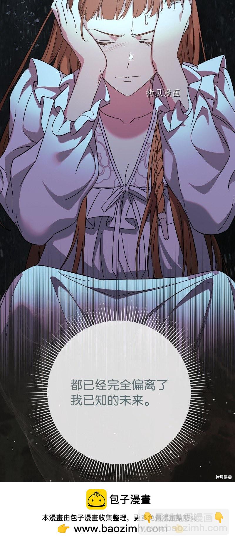 婚姻買賣 - 第55話(2/3) - 6