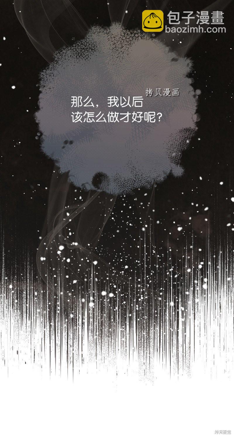 婚姻買賣 - 第55話(3/3) - 1