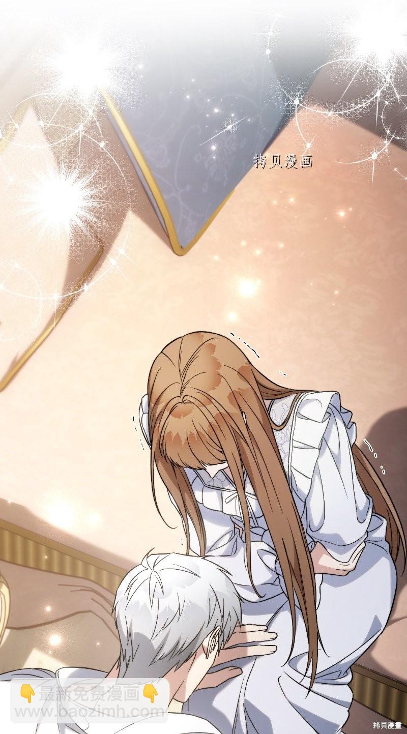 婚姻買賣 - 第55話(3/3) - 4