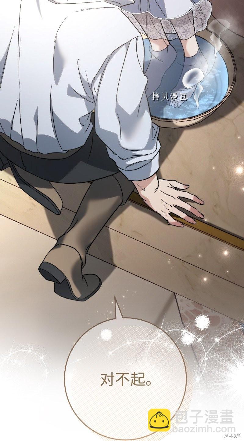 婚姻買賣 - 第55話(3/3) - 5