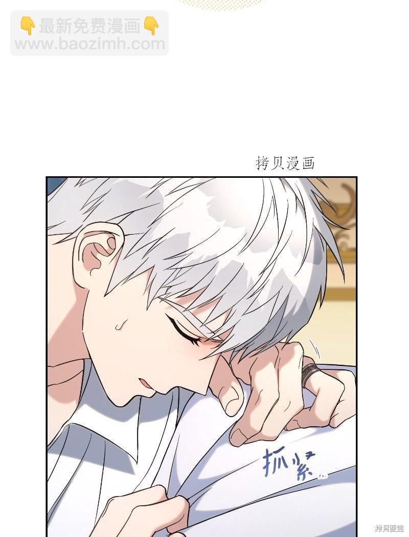 婚姻買賣 - 第55話(3/3) - 1