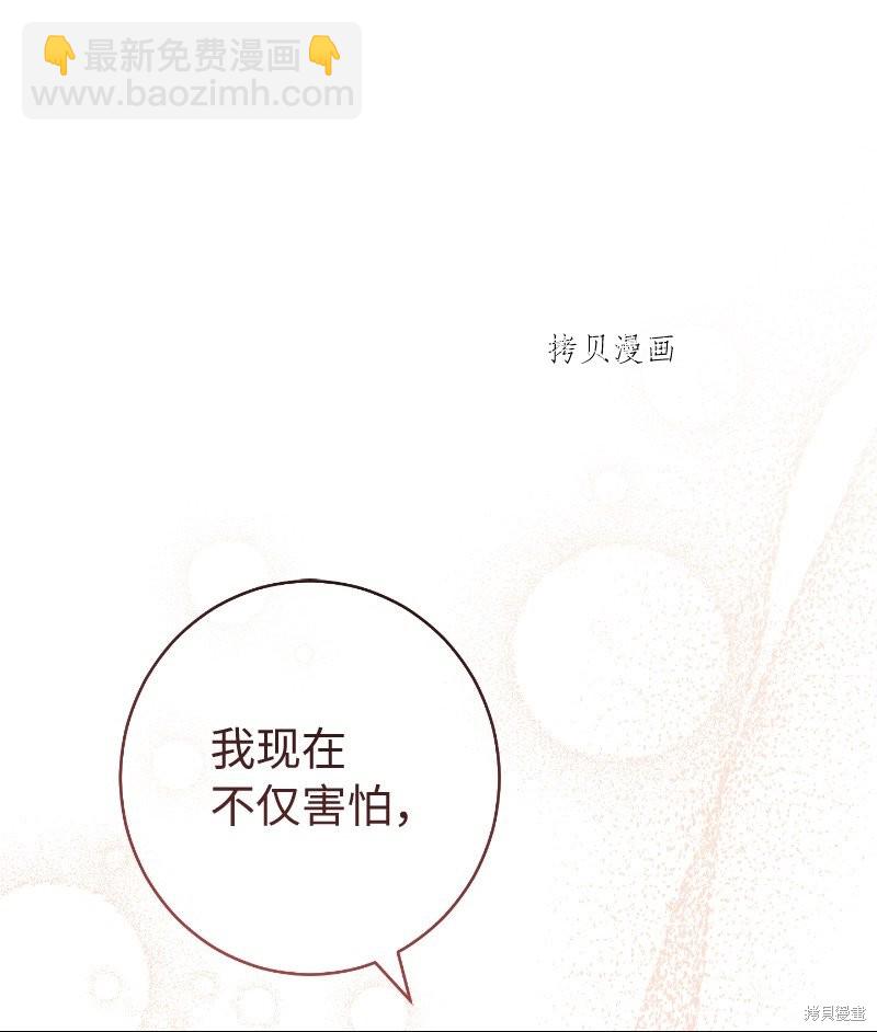 婚姻買賣 - 第55話(3/3) - 3