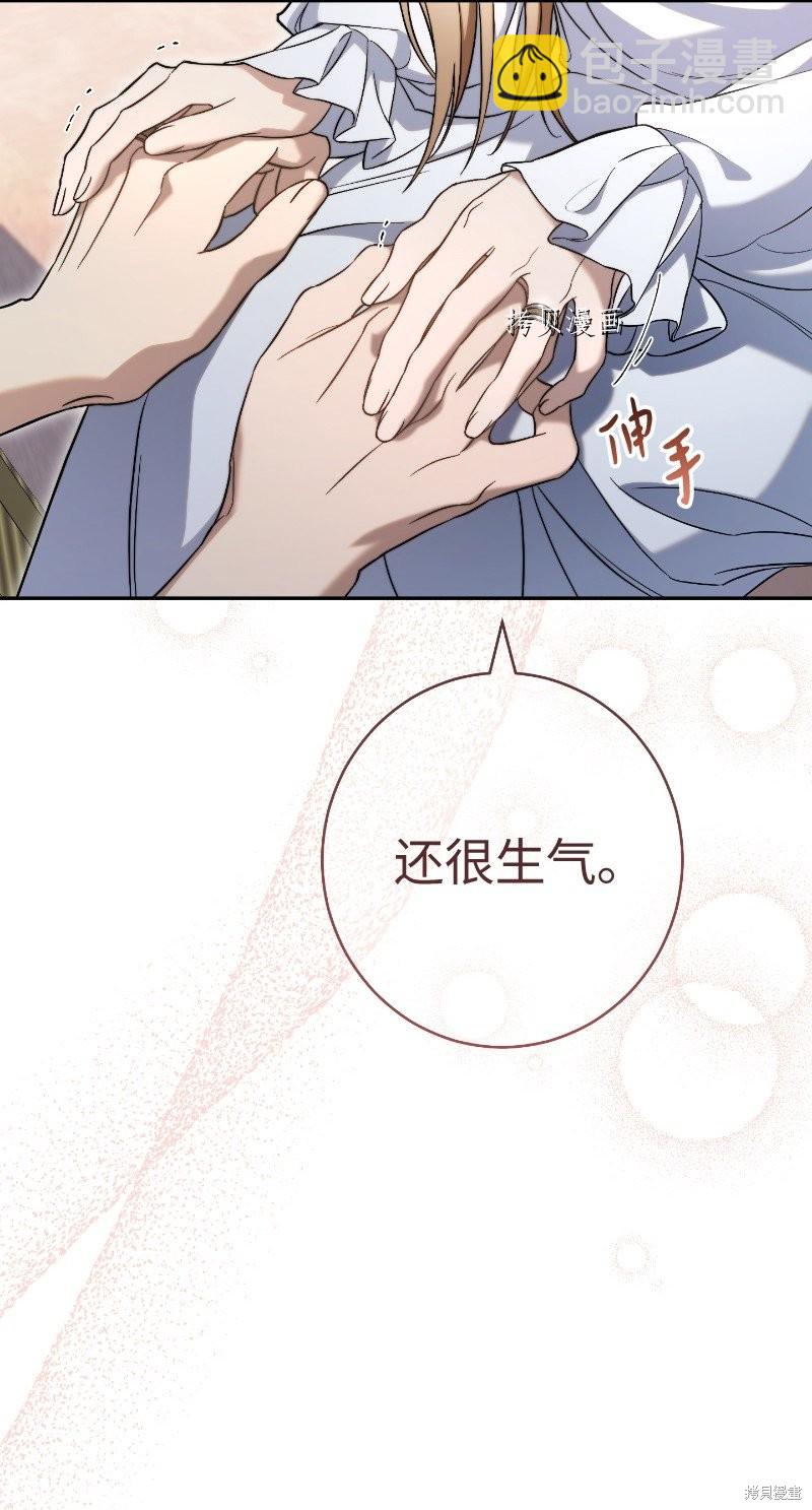 婚姻買賣 - 第55話(3/3) - 4