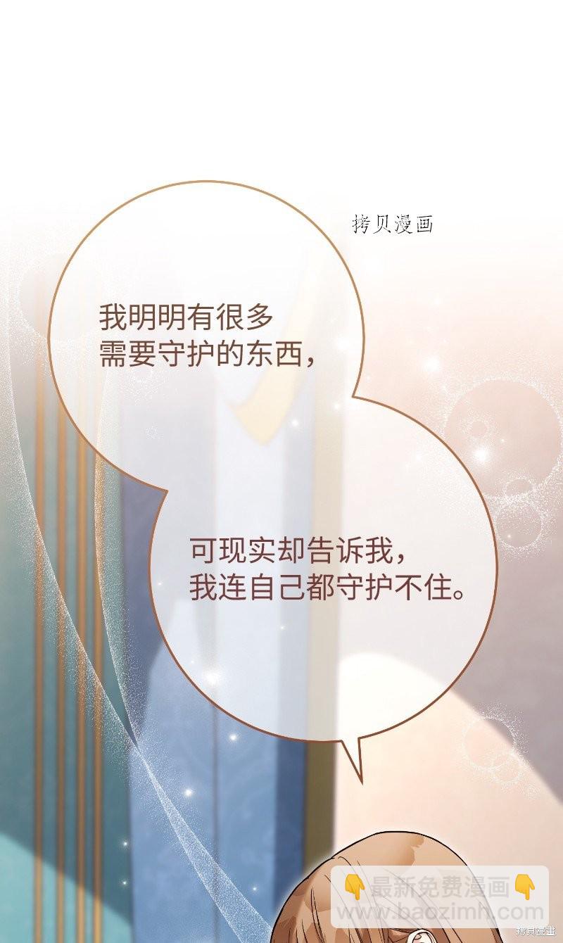 婚姻買賣 - 第55話(3/3) - 1