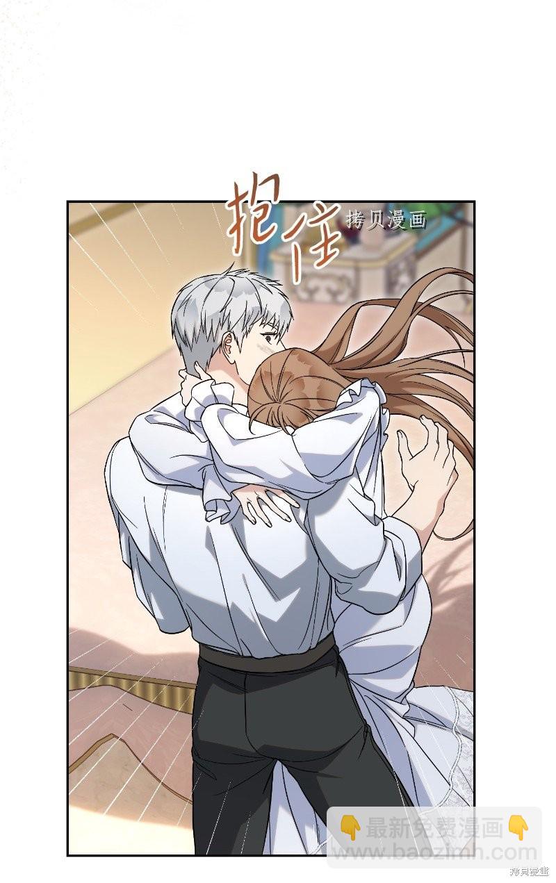 婚姻買賣 - 第55話(3/3) - 5