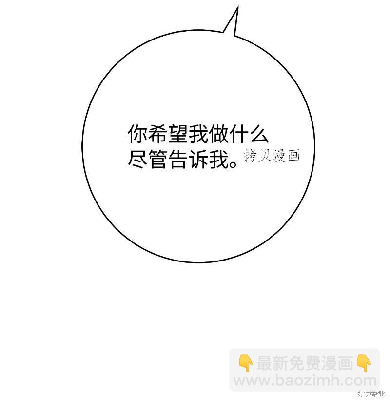 婚姻買賣 - 第55話(3/3) - 2