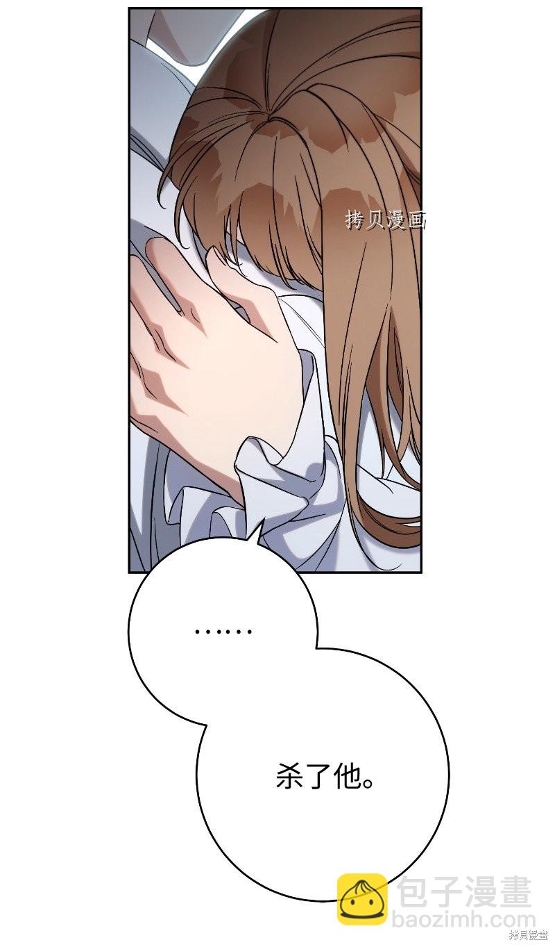 婚姻買賣 - 第55話(3/3) - 3