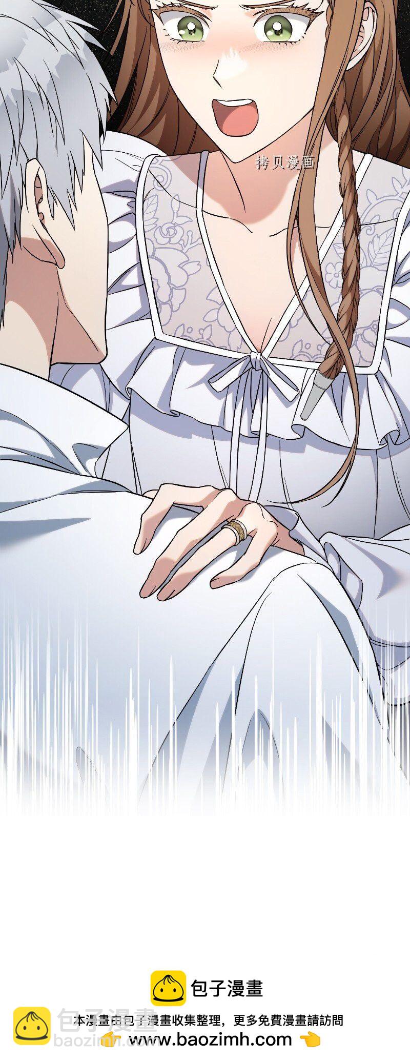 婚姻買賣 - 第55話(3/3) - 5