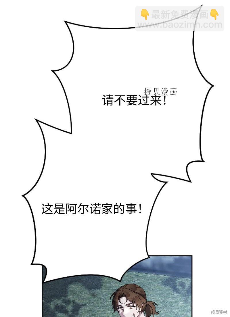 婚姻買賣 - 第55話(1/3) - 5