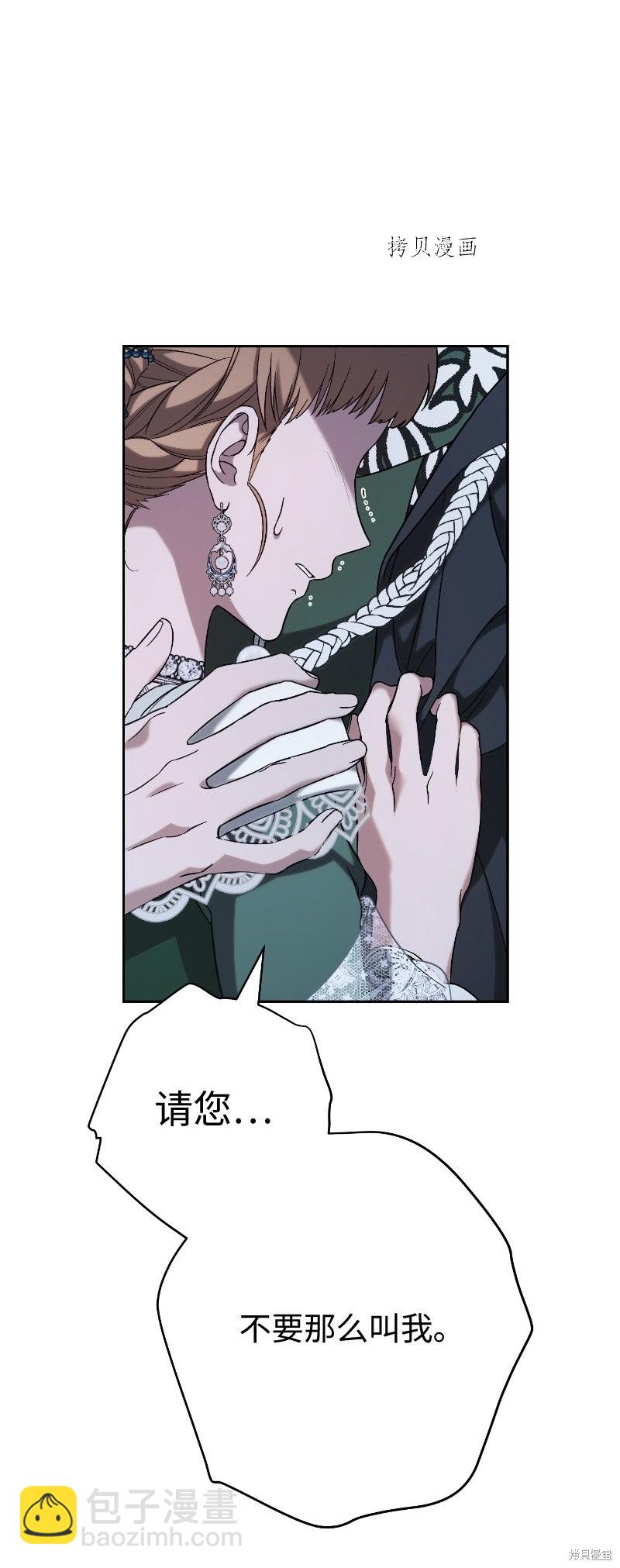 婚姻買賣 - 第55話(1/3) - 2