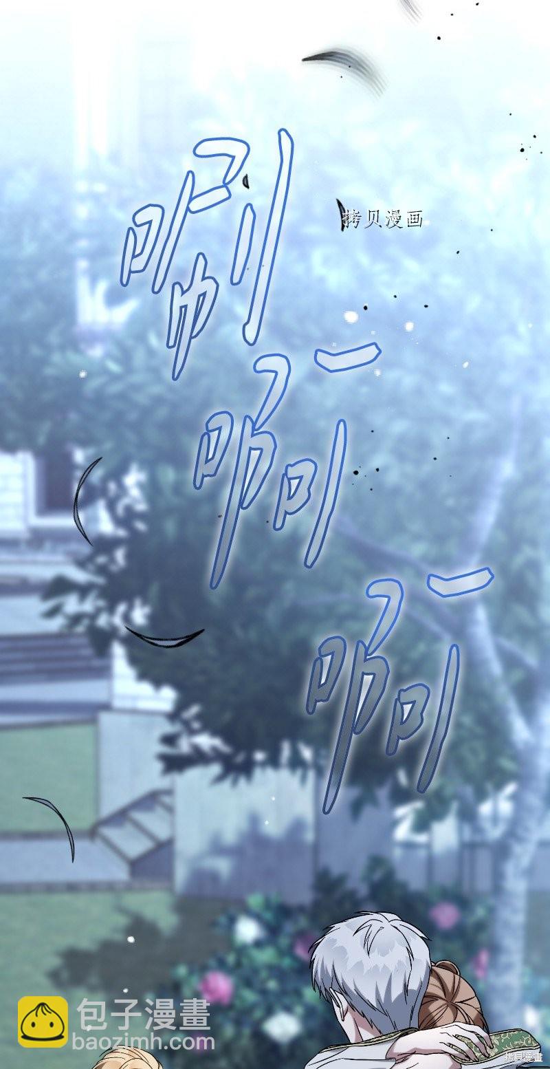 婚姻買賣 - 第55話(1/3) - 3