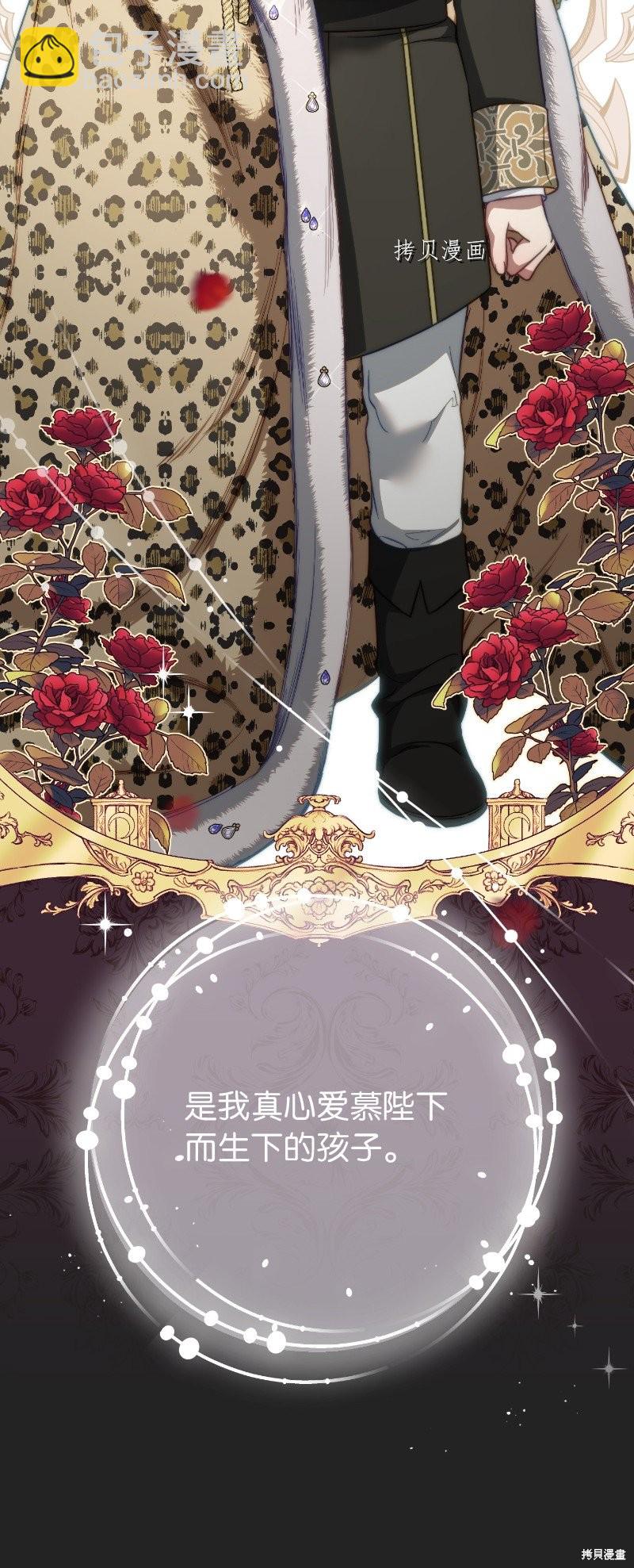 婚姻買賣 - 第55話(2/3) - 5