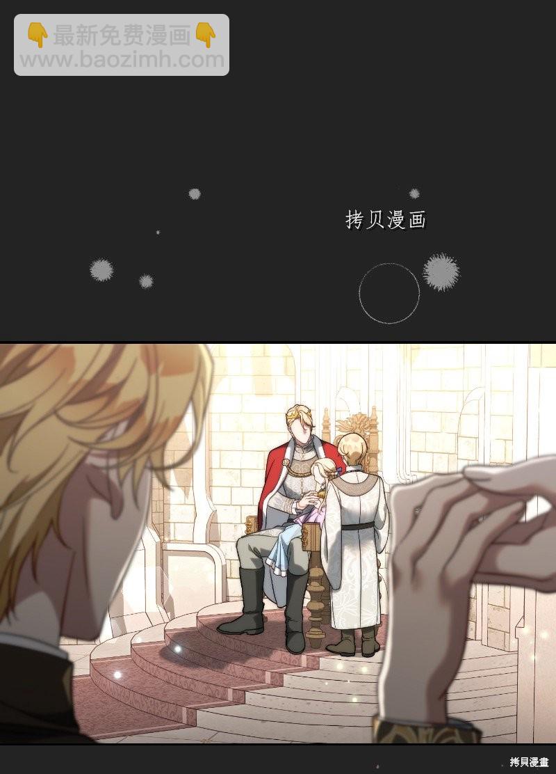 婚姻買賣 - 第55話(2/3) - 6