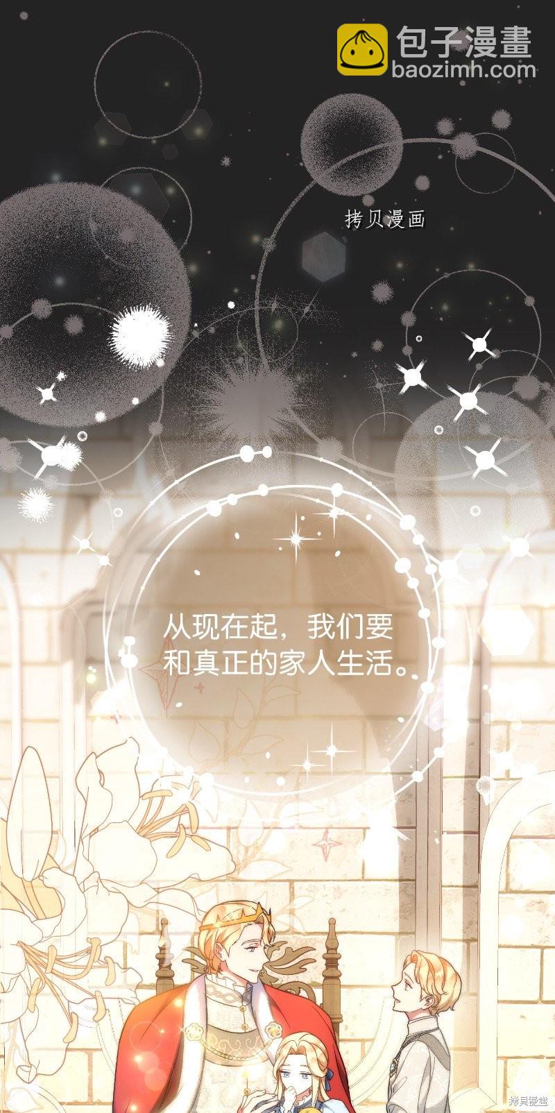 婚姻買賣 - 第55話(2/3) - 7