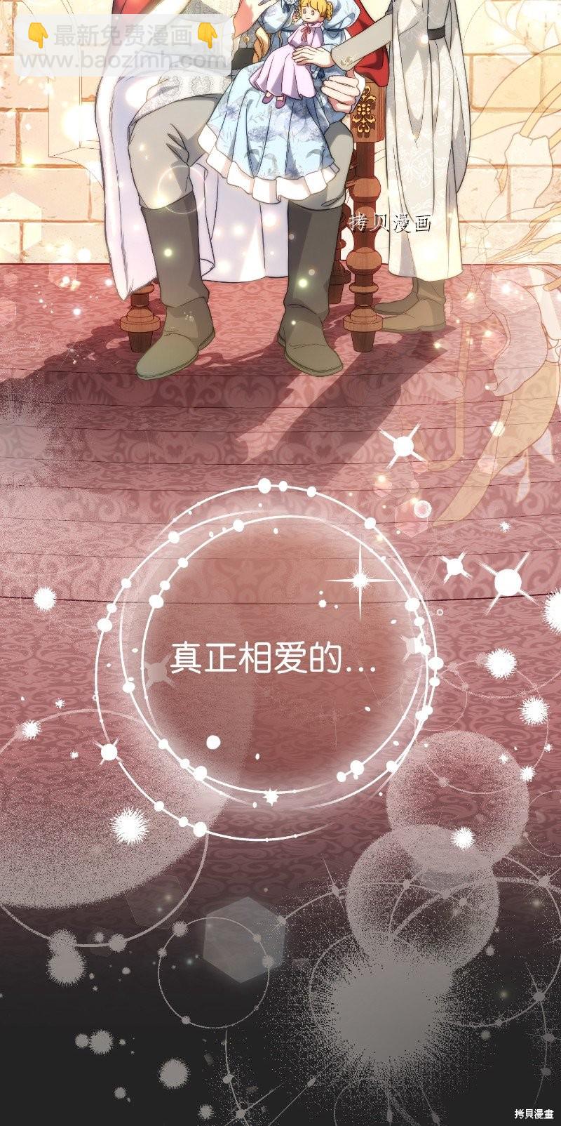 婚姻買賣 - 第55話(2/3) - 8