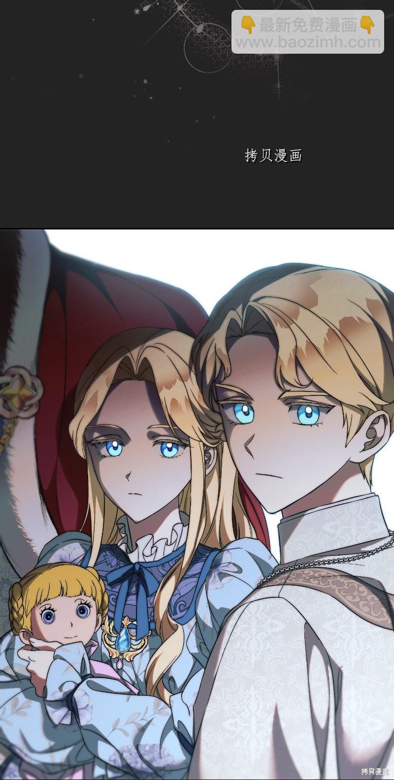 婚姻買賣 - 第55話(2/3) - 1