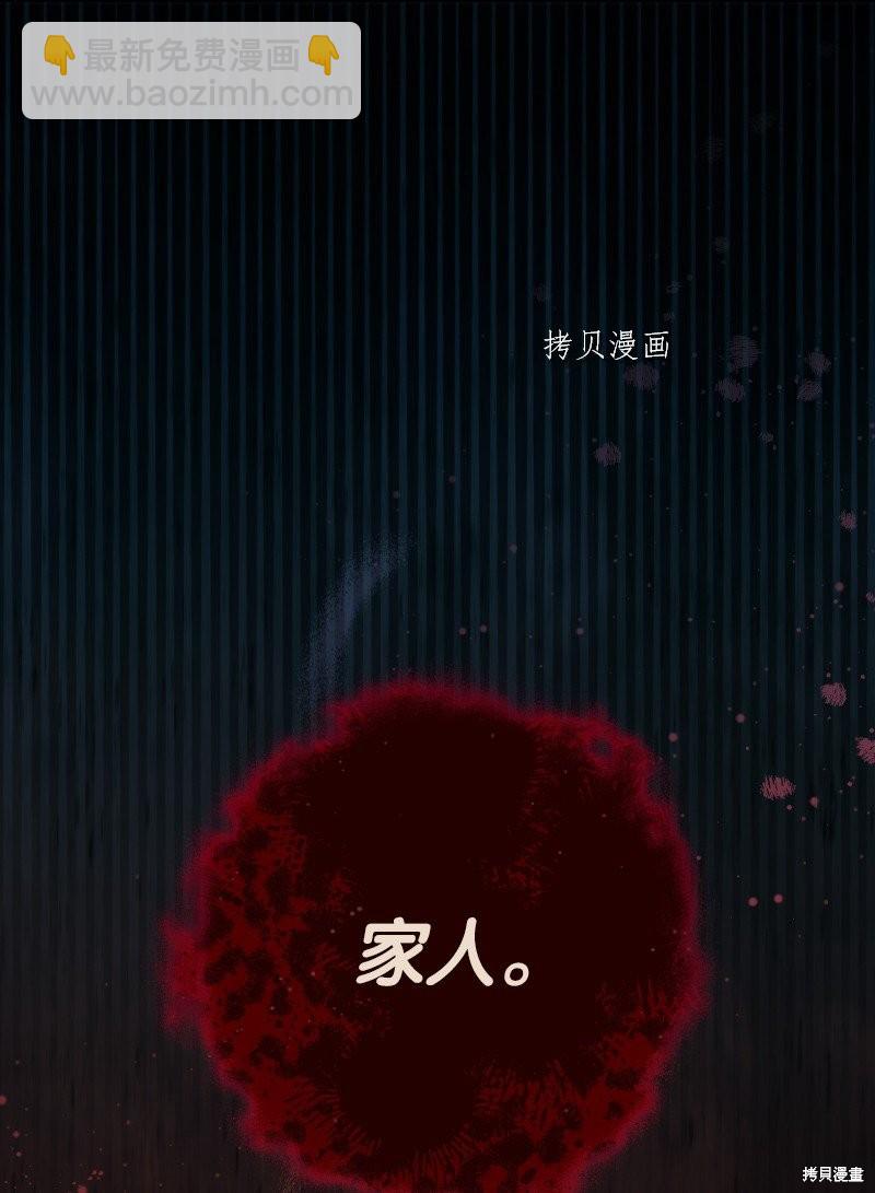 婚姻買賣 - 第55話(2/3) - 2