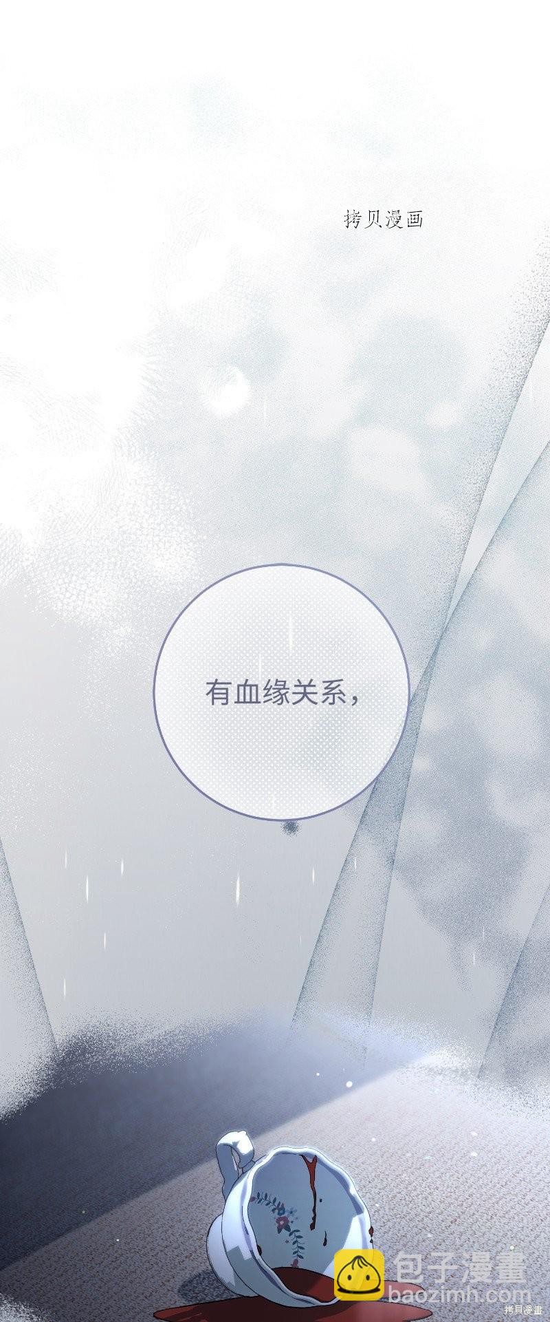 婚姻買賣 - 第55話(2/3) - 5