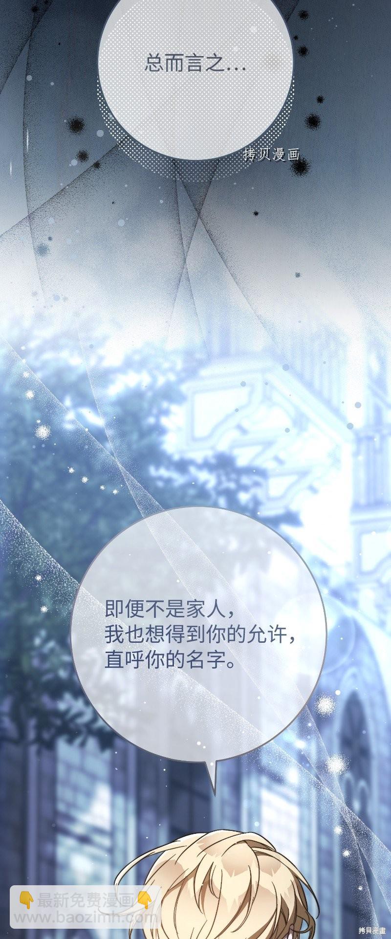 婚姻買賣 - 第55話(2/3) - 8