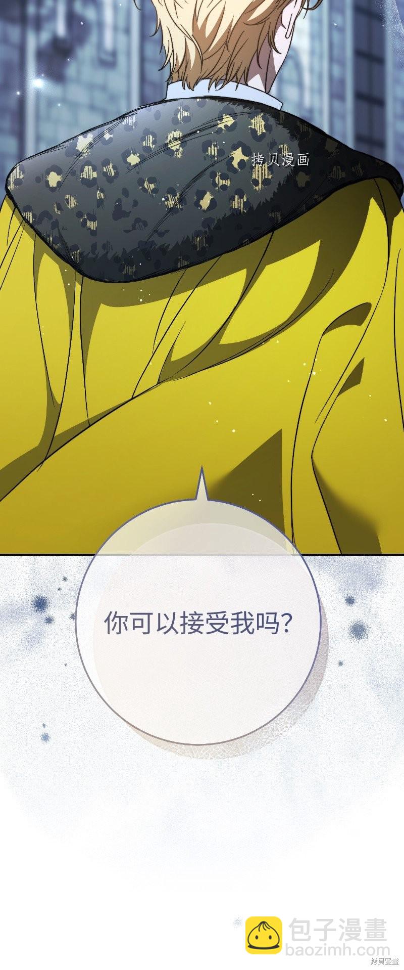 婚姻買賣 - 第55話(2/3) - 1