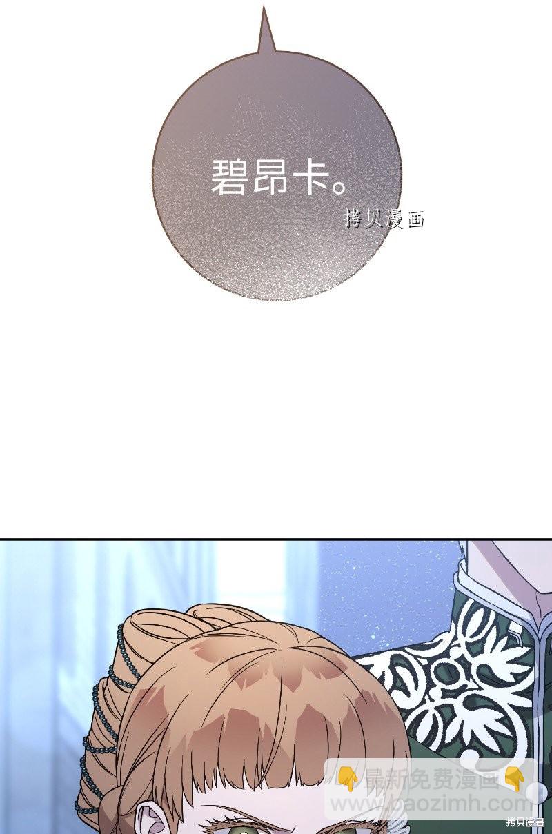 婚姻買賣 - 第55話(2/3) - 3