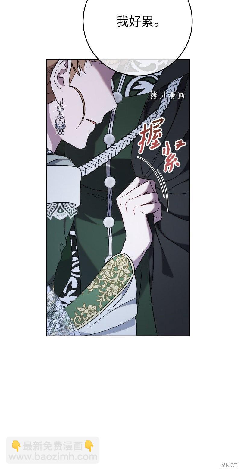 婚姻買賣 - 第55話(2/3) - 6