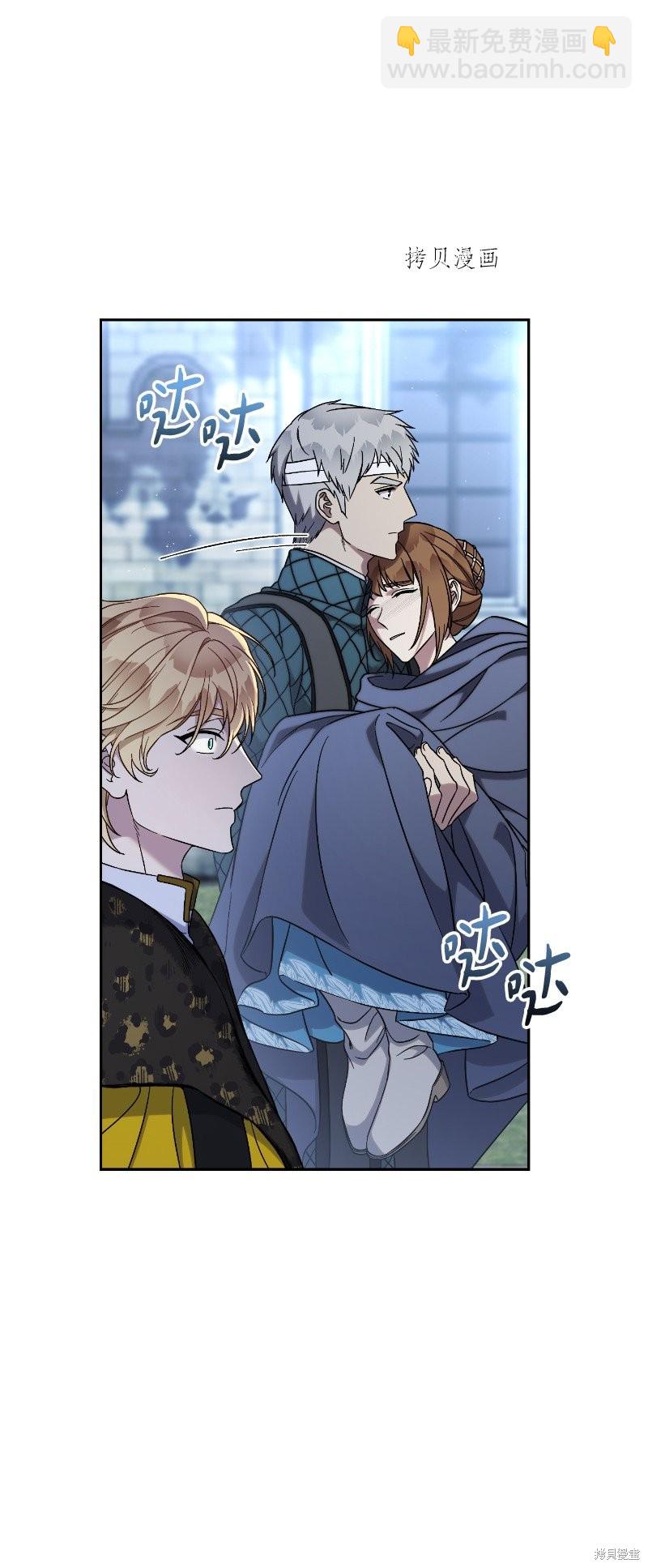 婚姻買賣 - 第55話(2/3) - 1