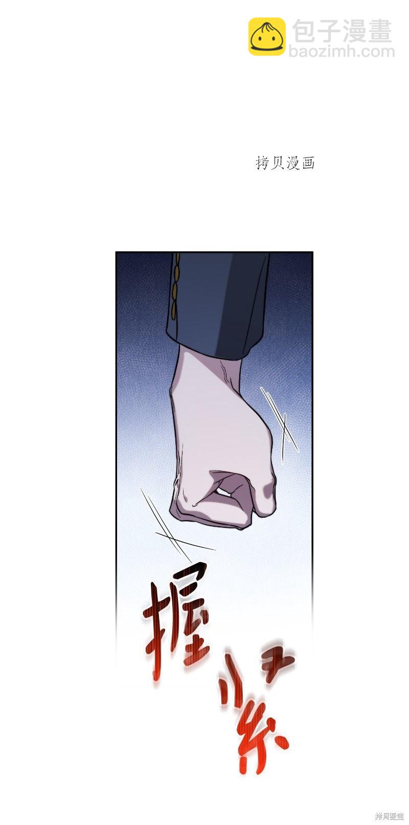 婚姻買賣 - 第55話(2/3) - 2