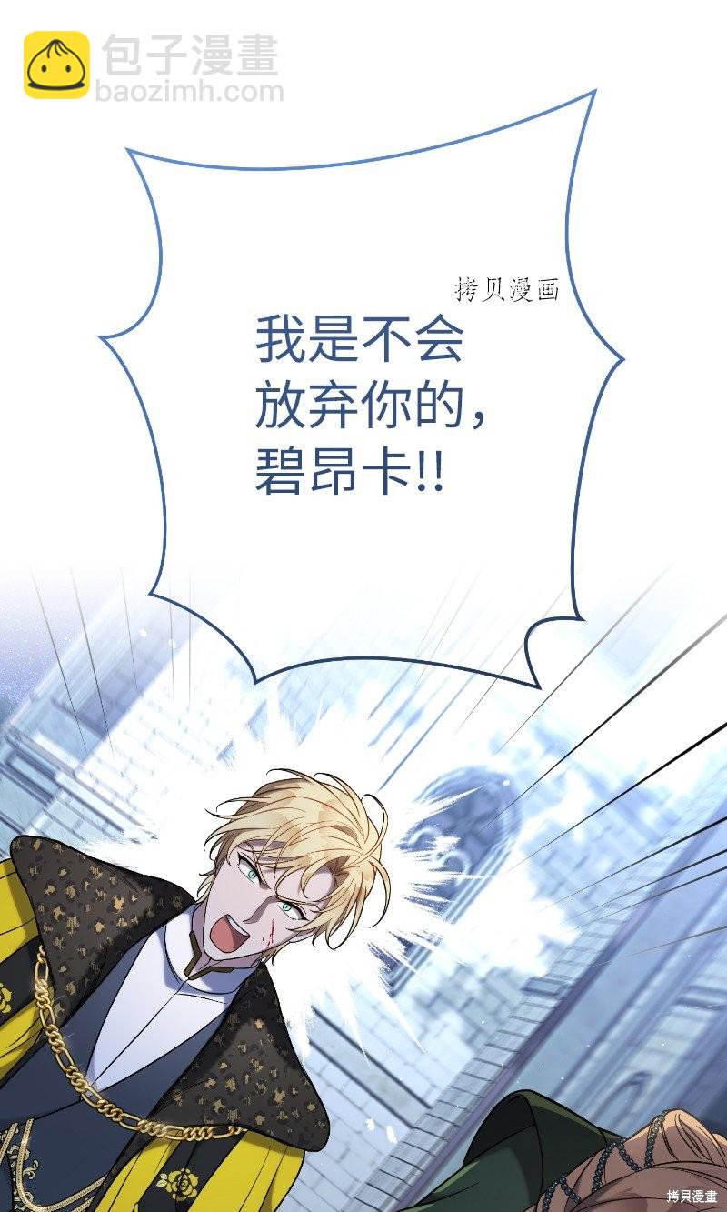 婚姻買賣 - 第55話(2/3) - 3