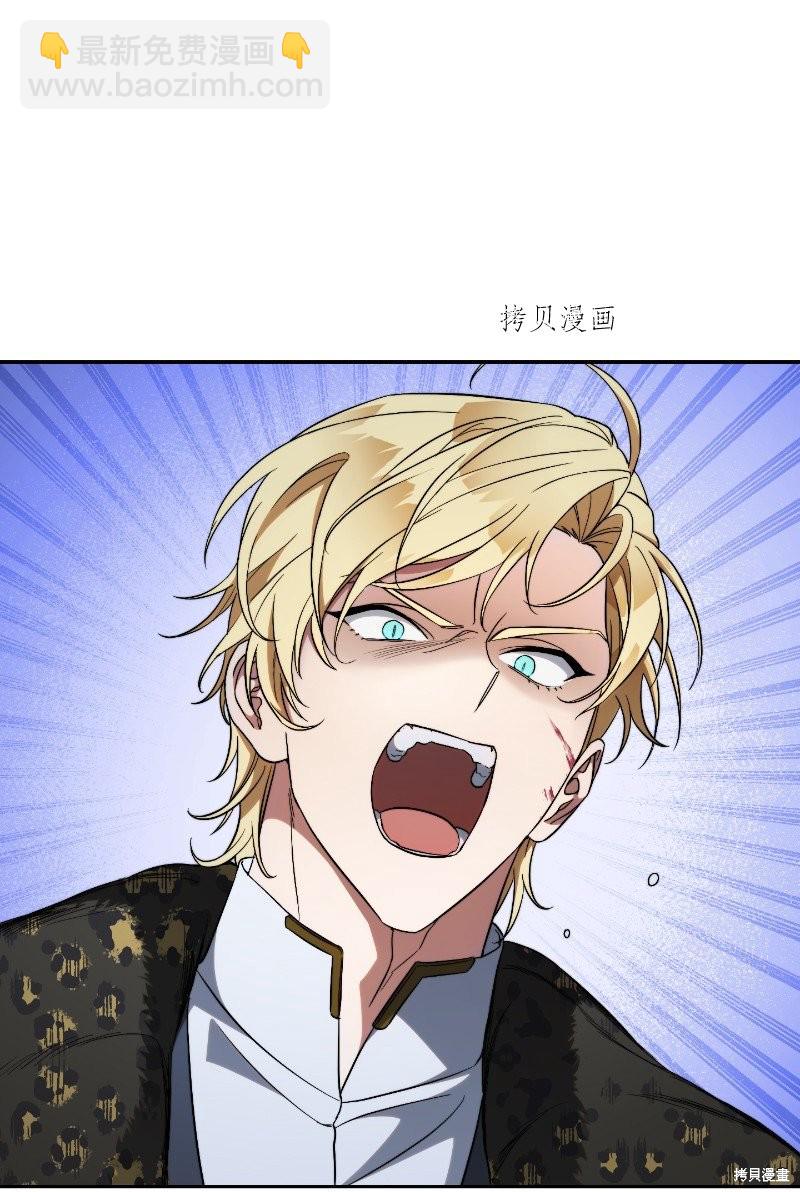 婚姻買賣 - 第55話(2/3) - 5