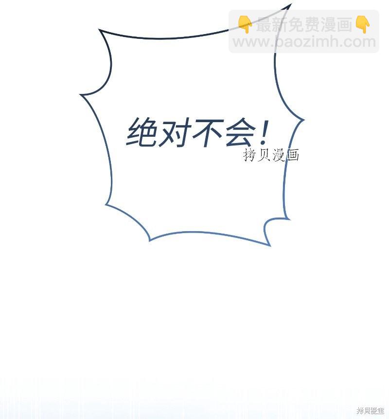 婚姻買賣 - 第55話(2/3) - 6