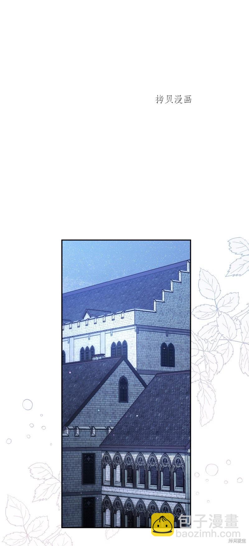 婚姻買賣 - 第55話(2/3) - 1