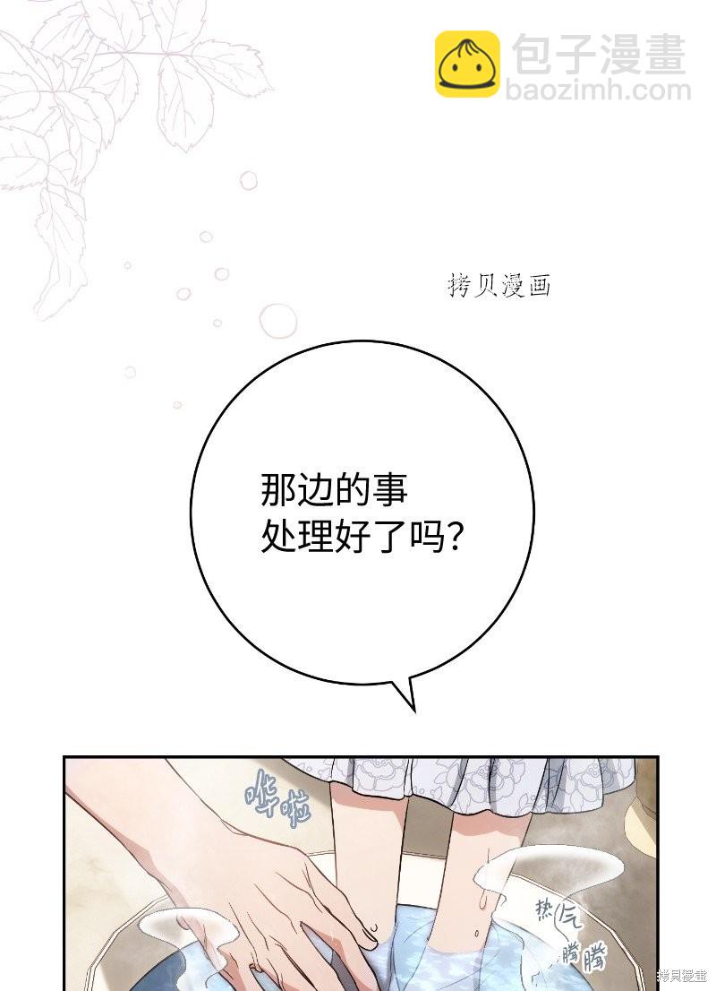 婚姻買賣 - 第55話(2/3) - 2