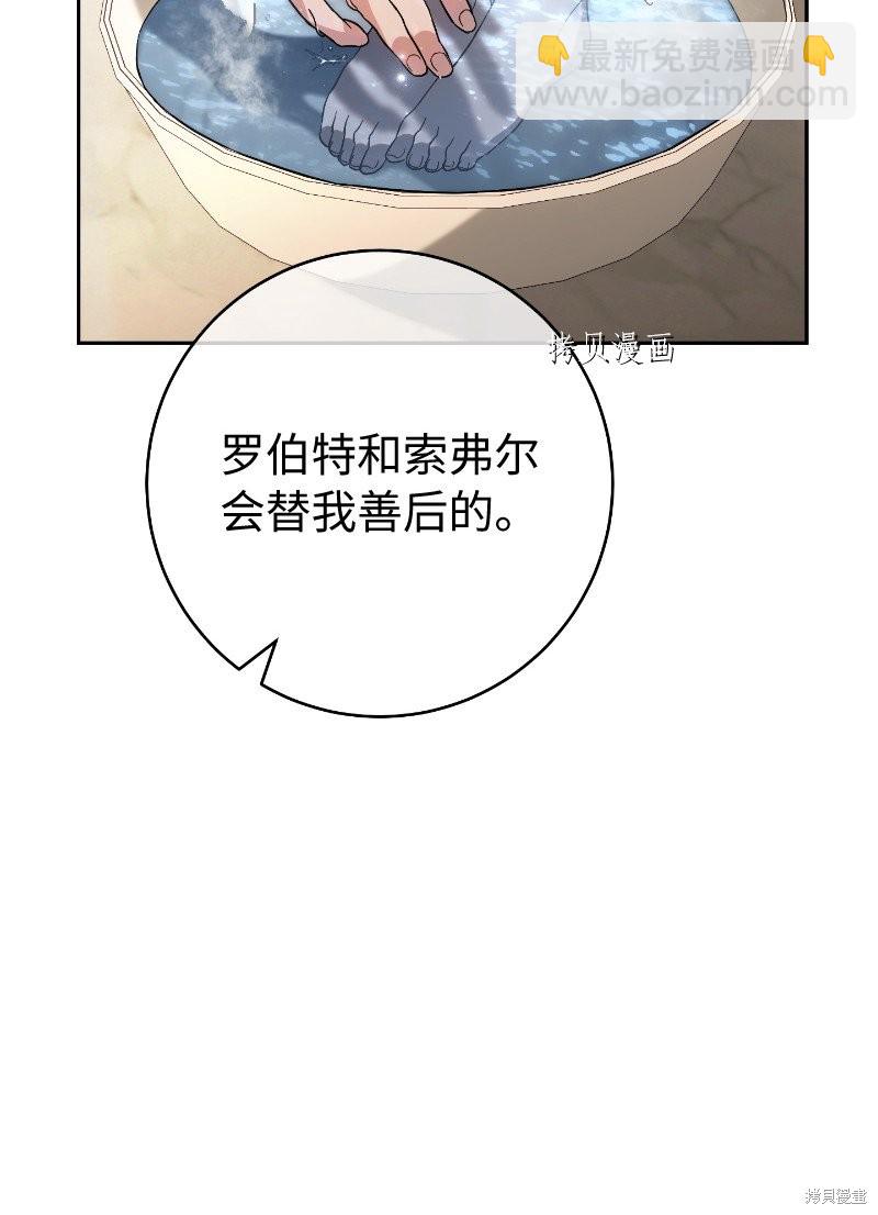 婚姻買賣 - 第55話(2/3) - 3