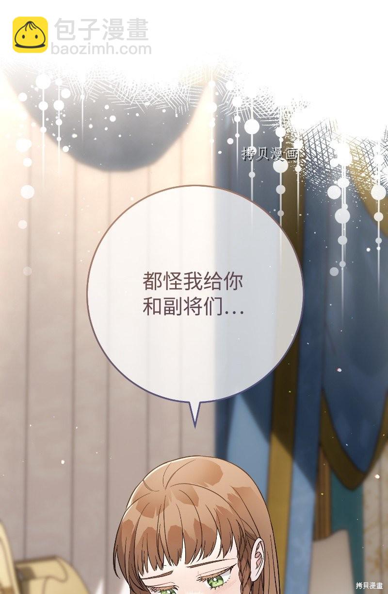 婚姻買賣 - 第55話(2/3) - 5