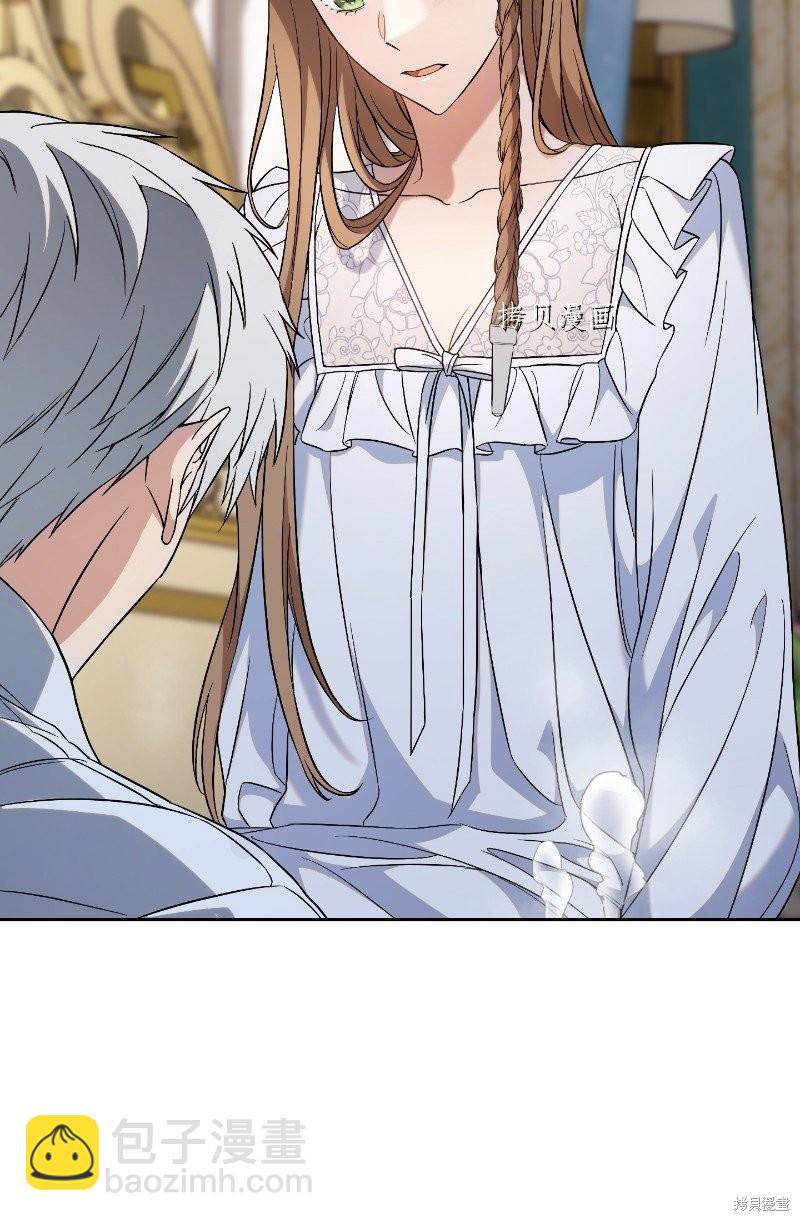 婚姻買賣 - 第55話(2/3) - 6