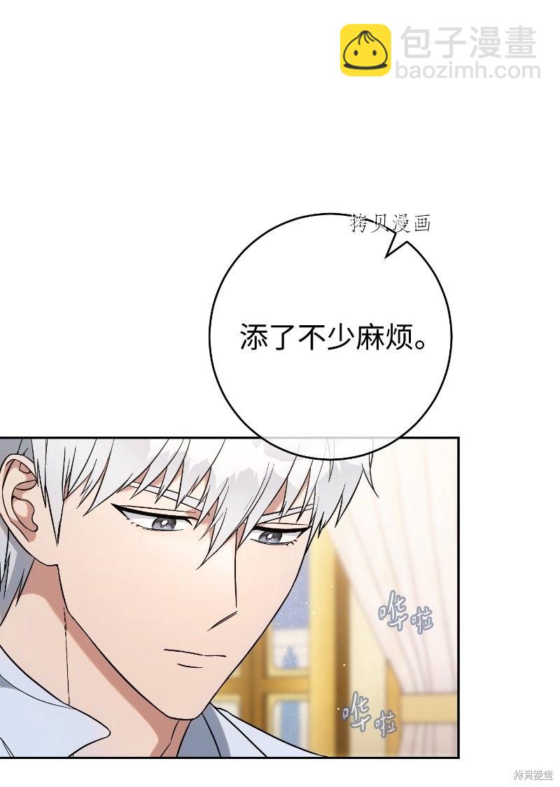 婚姻買賣 - 第55話(2/3) - 7