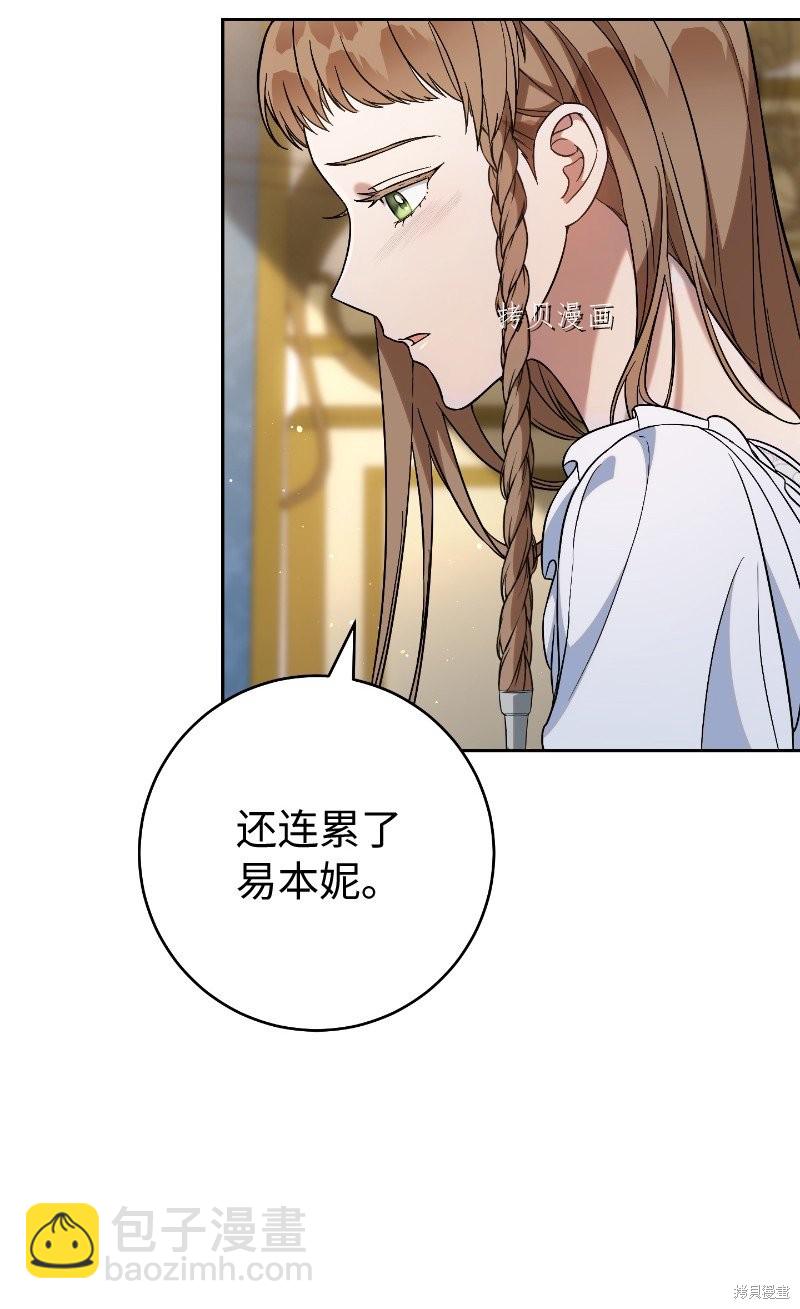 婚姻買賣 - 第55話(2/3) - 8