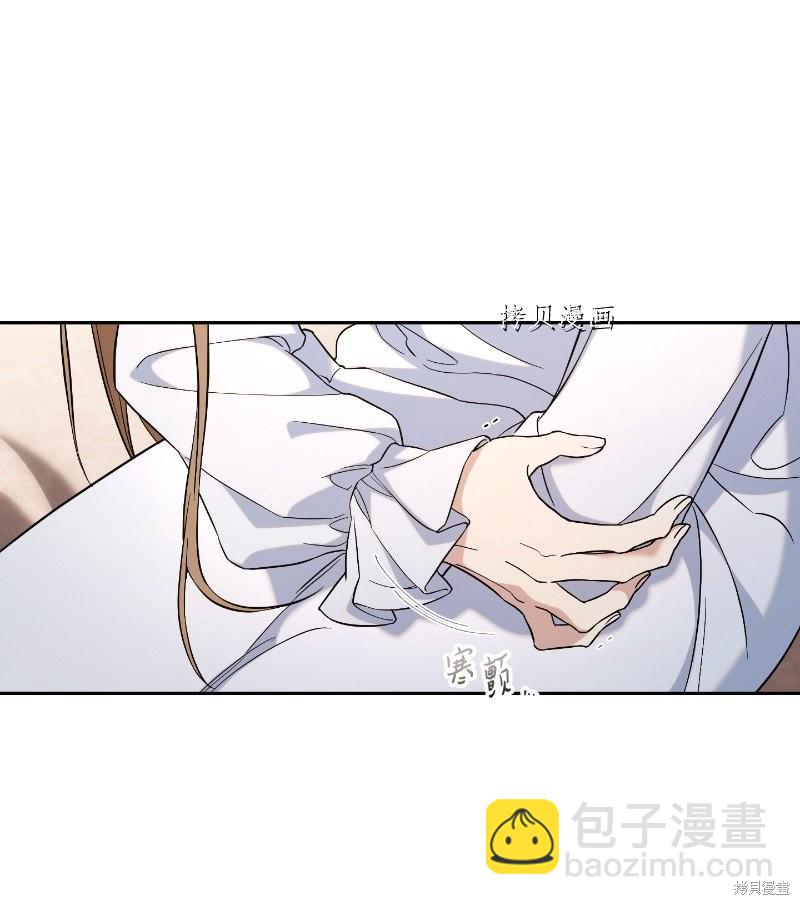 婚姻買賣 - 第55話(2/3) - 1