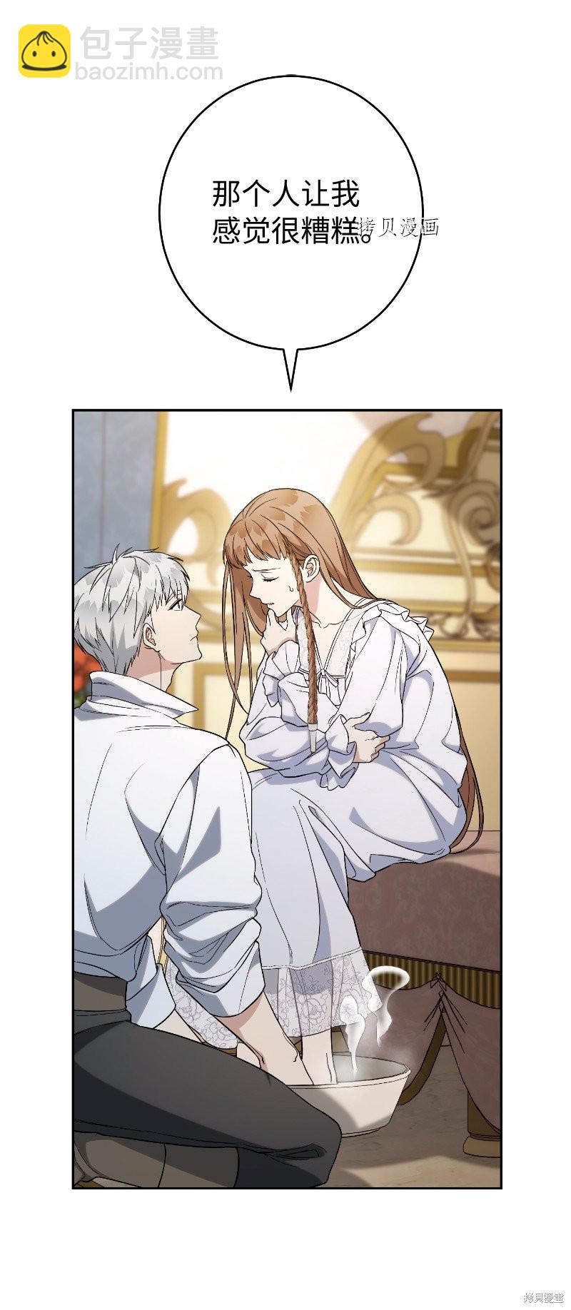 婚姻買賣 - 第55話(2/3) - 2