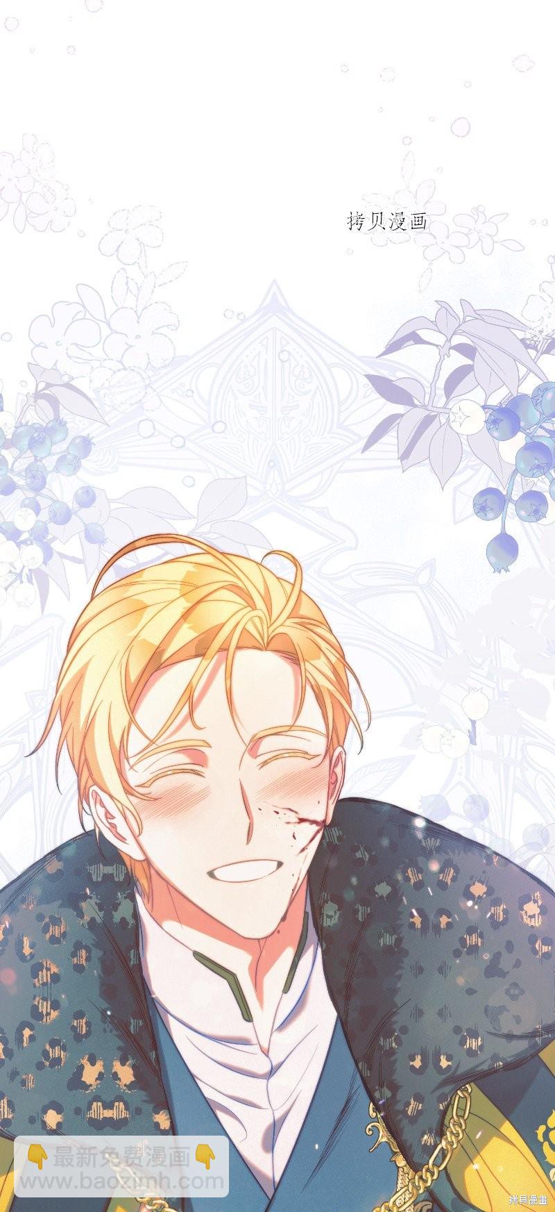 婚姻買賣 - 第55話(2/3) - 4