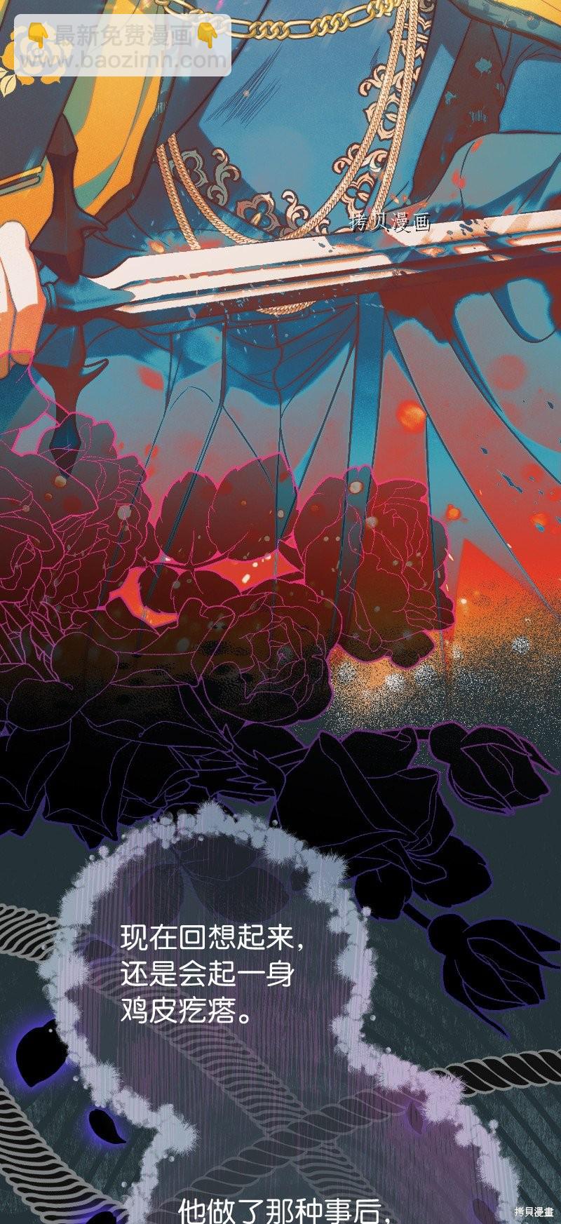 婚姻買賣 - 第55話(2/3) - 5