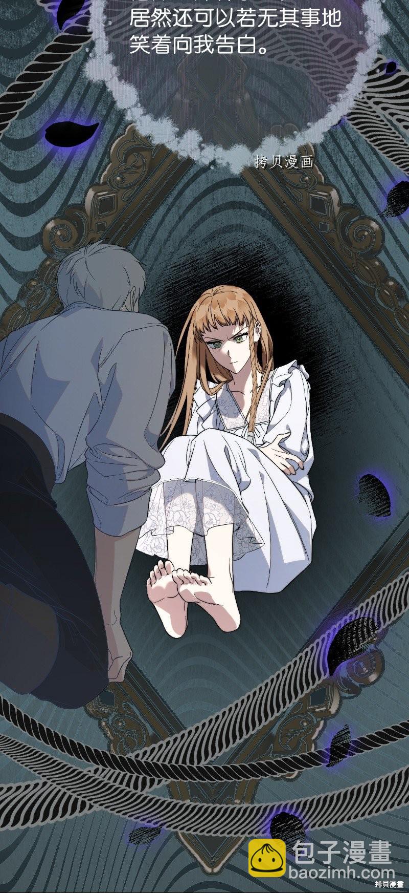 婚姻買賣 - 第55話(2/3) - 6