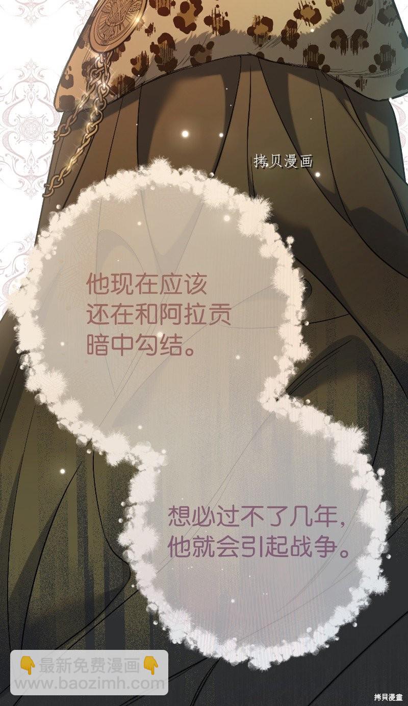 婚姻買賣 - 第55話(2/3) - 1