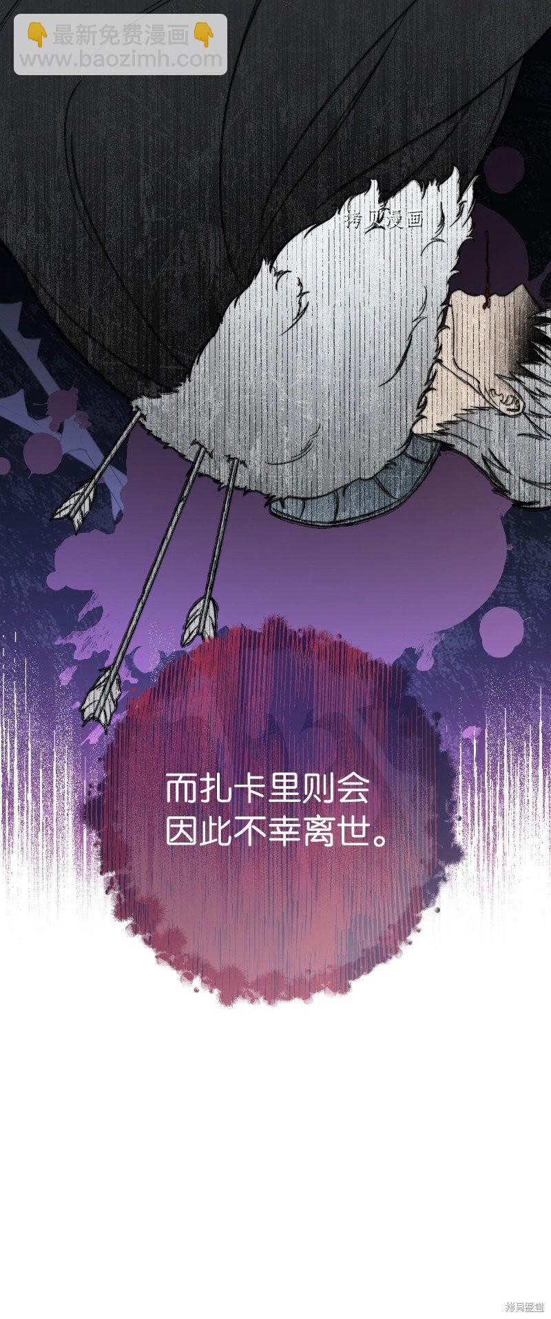 婚姻買賣 - 第55話(2/3) - 2