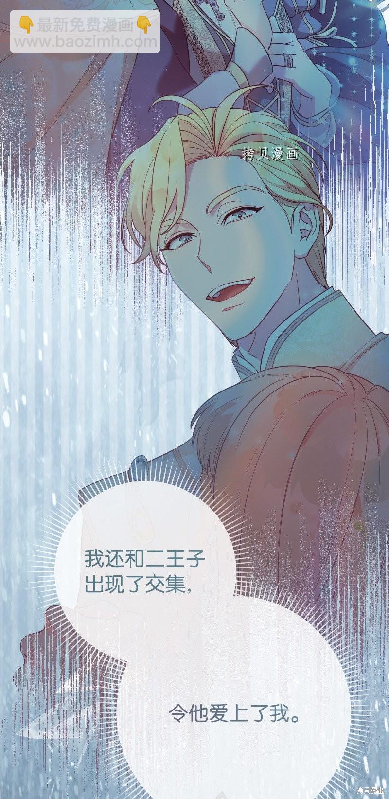 婚姻買賣 - 第55話(2/3) - 4