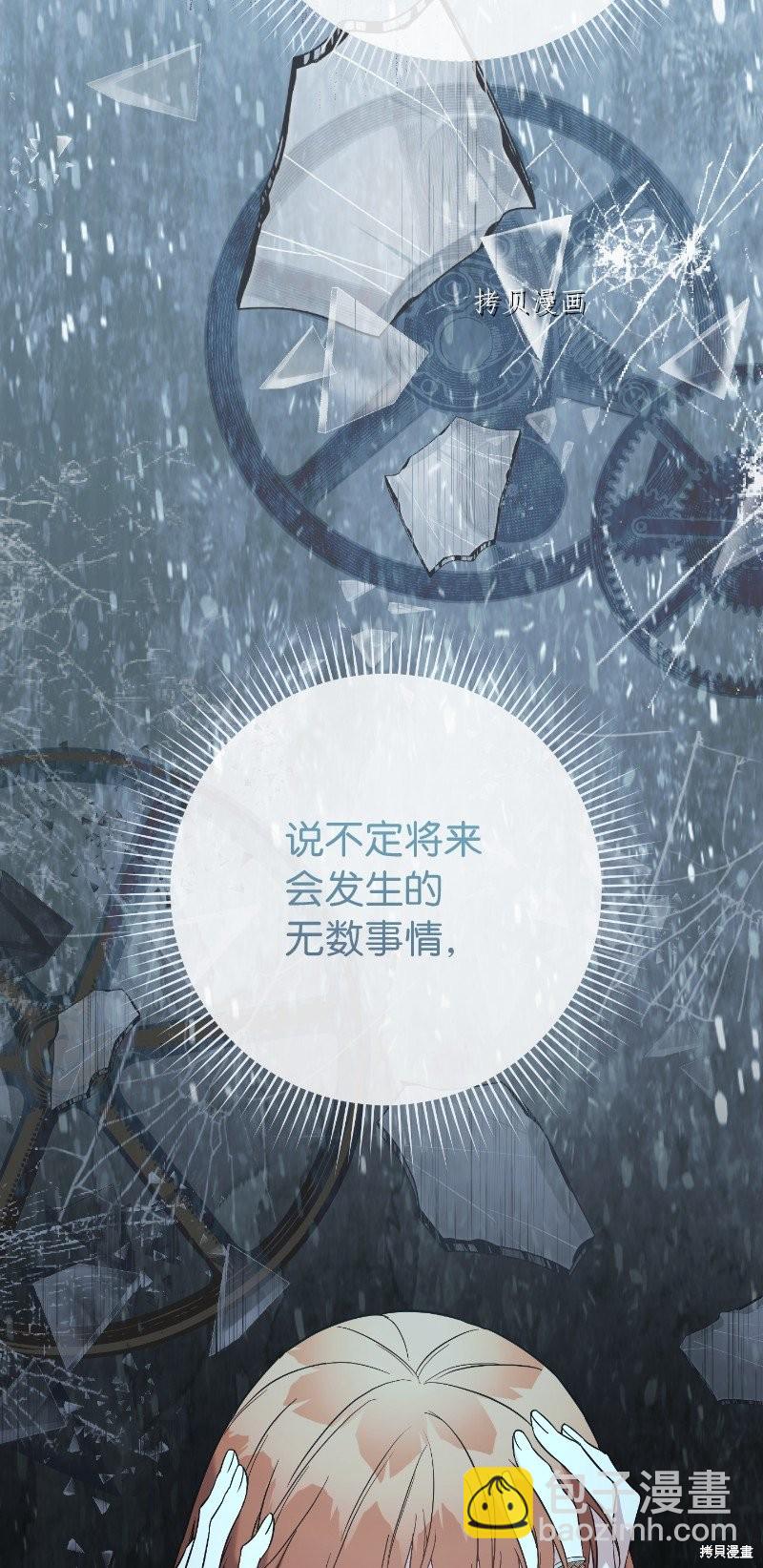 婚姻買賣 - 第55話(2/3) - 5