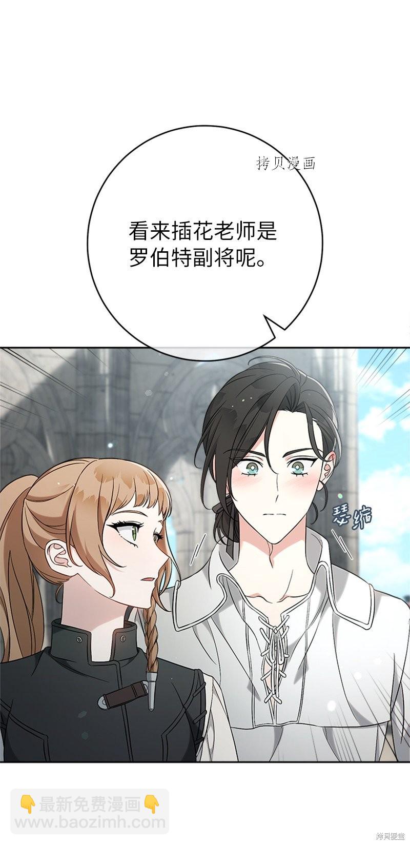 婚姻買賣 - 第58話(1/3) - 2