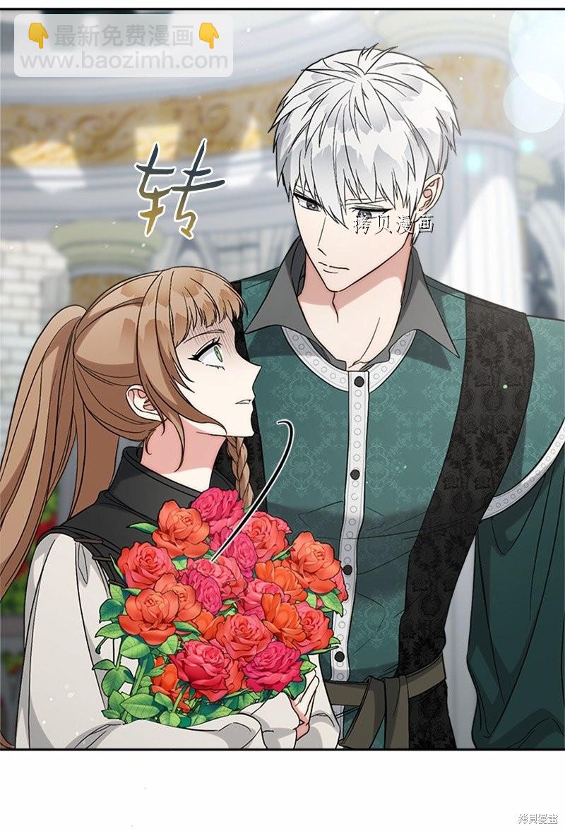 婚姻買賣 - 第58話(3/3) - 1